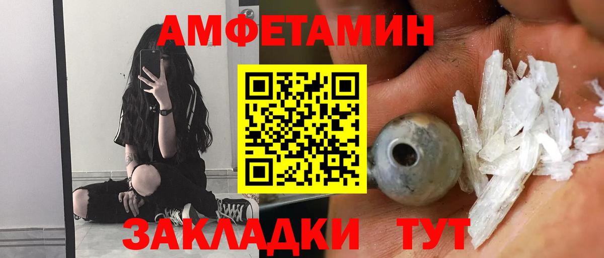 Кандалакша  АМФЕТАМИН  дарк нет клад  Амфетамин Premium  Вход с VPN 