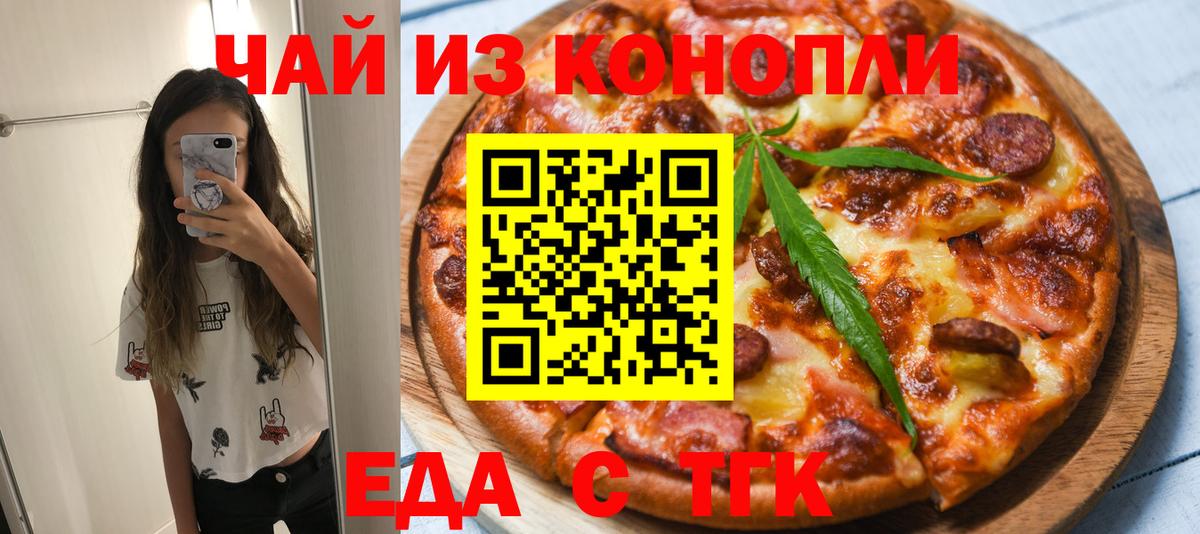 Кандалакша  Canna-Cookies конопля  Вход с VPN 