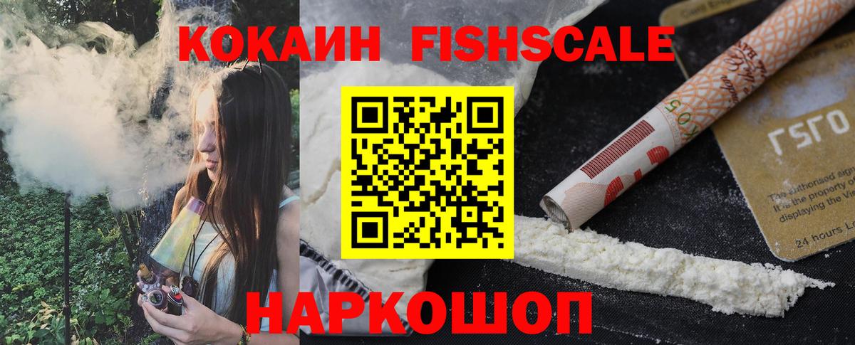 КОКАИН Эквадор  закладки  Кандалакша  Вход с VPN 