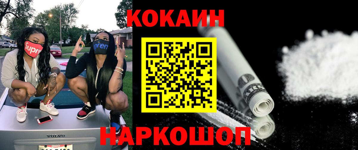 Кокаин 98% Кандалакша