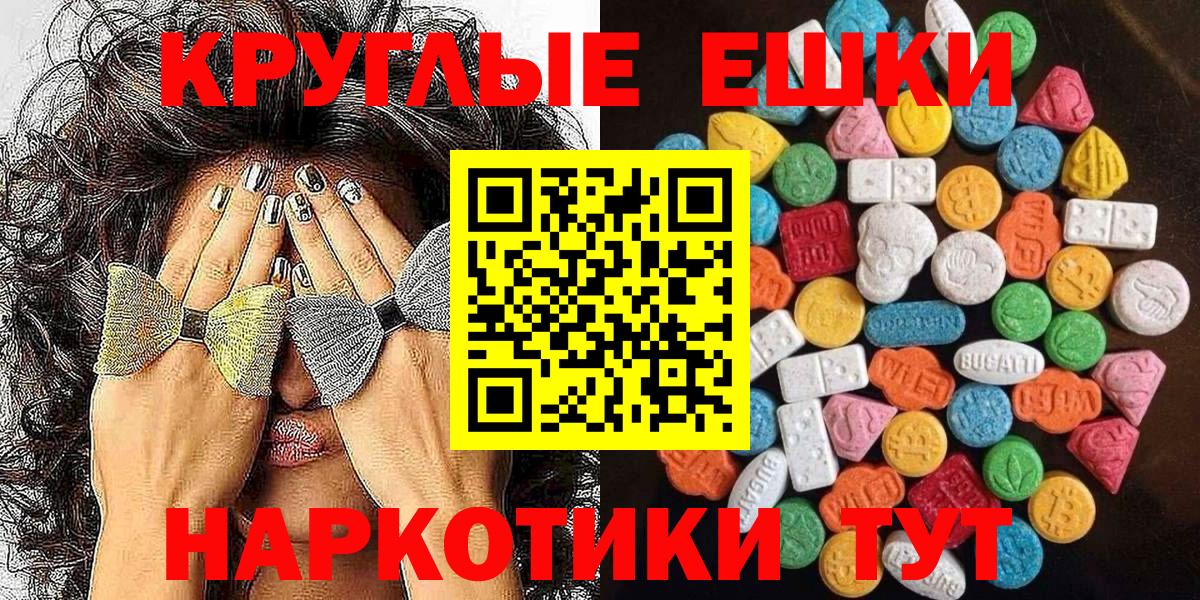 Кандалакша  Ecstasy 300 mg  Вход с VPN  где купить наркотик  Ecstasy ешки 