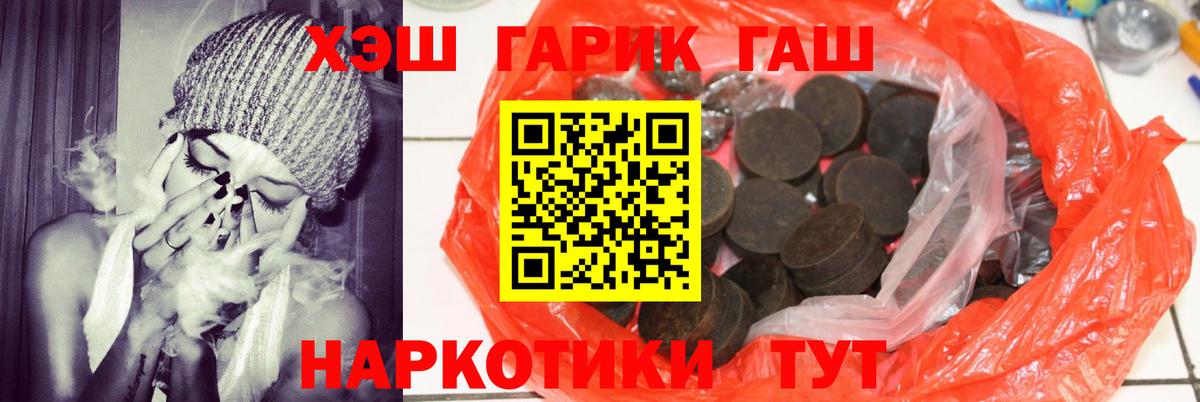 ГАШИШ hashish  Вход с VPN  Кандалакша  ГАШ  Гашиш индика сатива 