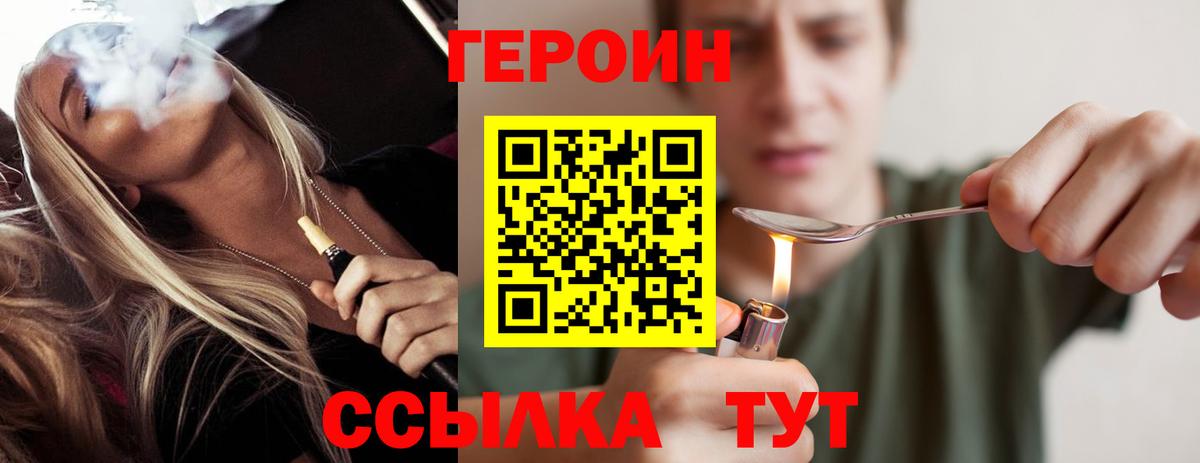 Героин гречка Кандалакша