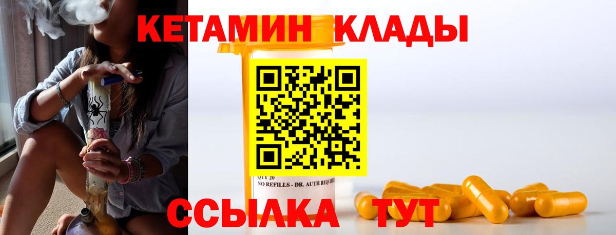 Кандалакша  КЕТАМИН ketamine  Вход с VPN 