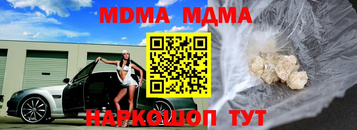 MDMA VHQ  Вход с VPN  МДМА  Кандалакша  МДМА молли 