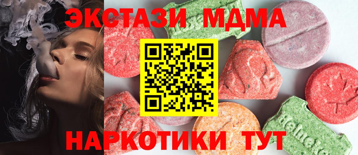 МДМА Molly Кандалакша