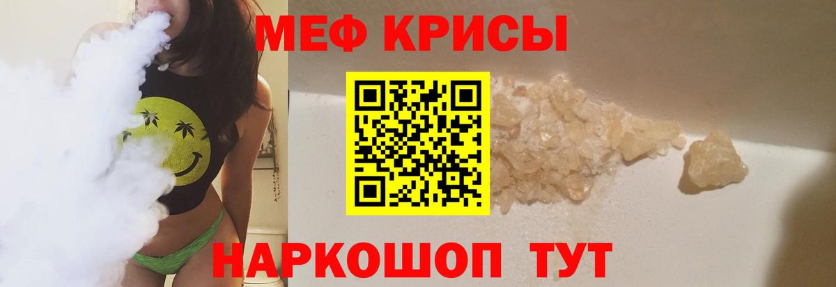 Меф Кандалакша