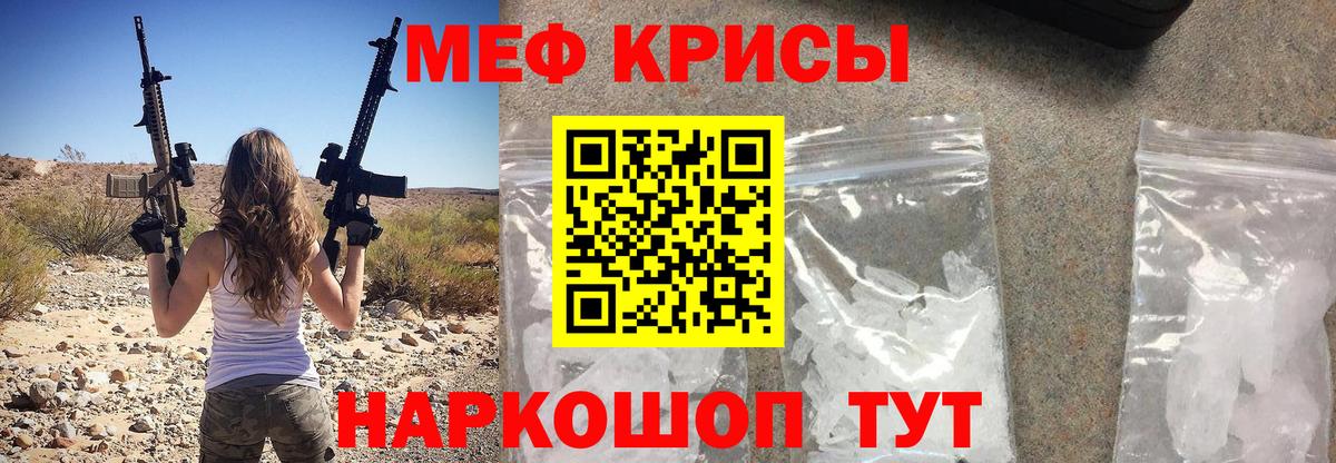 МЯУ-МЯУ мяу мяу  Вход с VPN  МЕФ  Кандалакша  МЕФ кристаллы 