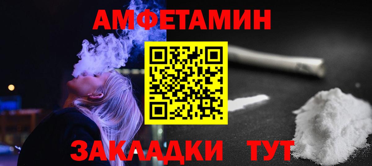 Первитин  Метамфетамин пудра  Кандалакша  Вход с VPN  Метамфетамин пудра 