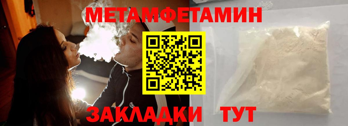 МЕТАМФЕТАМИН винт Кандалакша