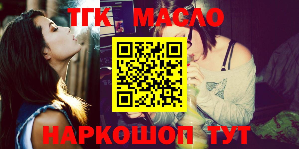 ТГК Wax  ТГК гашишное масло  Вход с VPN  Кандалакша 