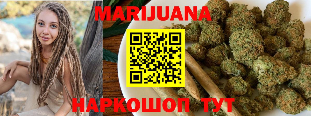 Марихуана THC 21% Кандалакша